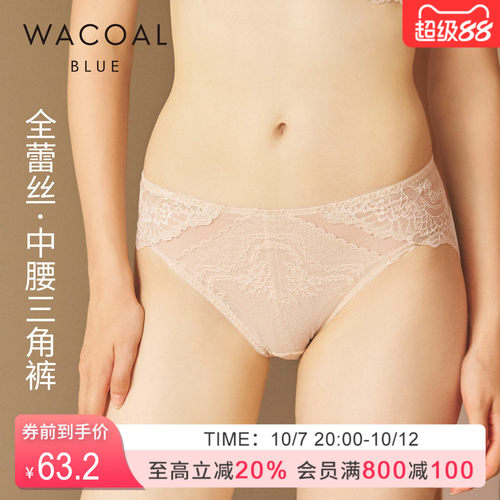 华歌尔蕾丝中腰三角裤内裤内衣女