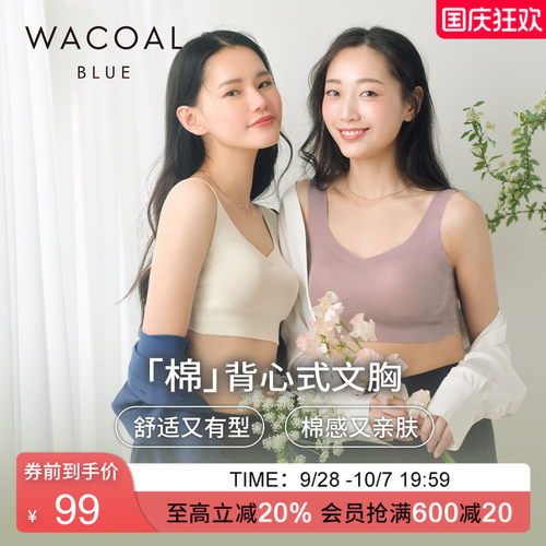 华歌尔GOCOCI棉质无钢圈背心女