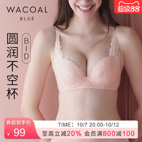 华歌尔尔蓝标聚拢宽侧边软钢圈