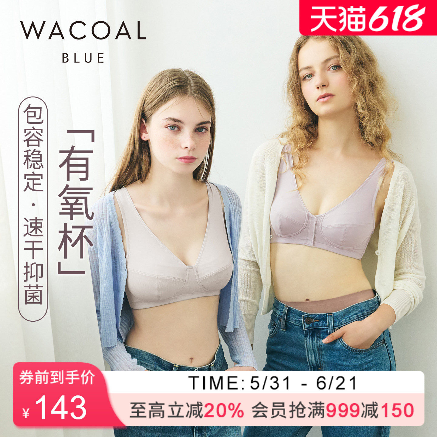 【有氧杯】华歌尔前扣无钢圈全罩杯舒适5A抑菌吸湿速干文胸内衣女