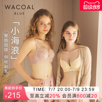 华歌尔薄款聚拢侧收机能文胸女