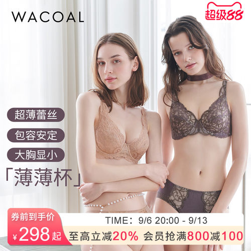 华歌尔超薄无海绵全罩杯大胸文胸