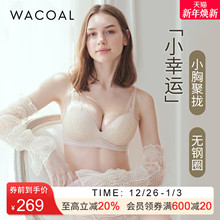 华歌尔Wacoal 蕾丝聚拢丰盈无钢圈小胸文胸罩内衣女UB14E5