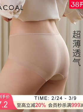 华歌尔Wacoal透气超薄无痕中低腰三角裤内裤内衣女UP14G5