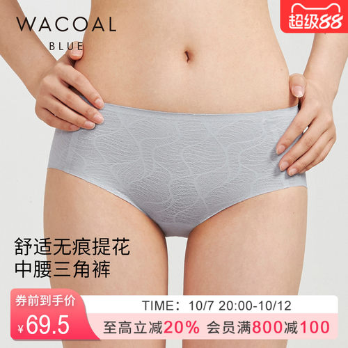 华歌尔Wacoal 舒适提花中腰三角裤内裤内衣女 UP35F6
