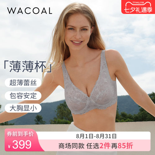 华歌尔超薄蕾丝全罩杯文胸