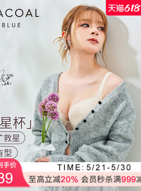 【小美同款救星杯】华歌尔文胸性感蕾丝聚拢提托收副乳调整型内衣