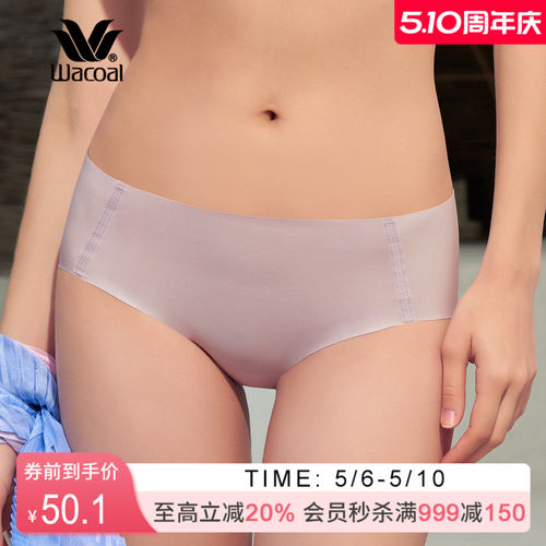 华歌尔wacoal抗菌健康无痕三角裤