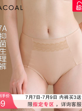 华歌尔 底裆加长高腰抗菌暖宝宝口袋防漏生理裤内裤内衣女UP74A5
