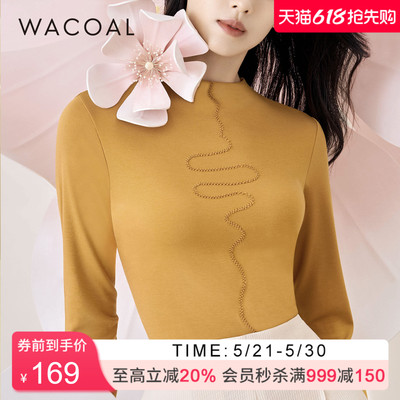 华歌尔含羊毛美肤小高领保暖衣