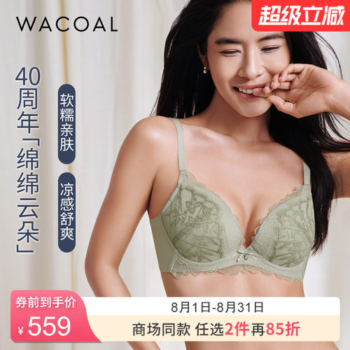 【云朵杯】华歌尔软糯薄款透气凉感软钢圈蕾丝文胸WB30F6