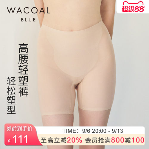 华歌尔高腰收腹提臀轻塑身美体裤