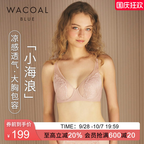 华歌尔薄款凉感透气大胸内衣女