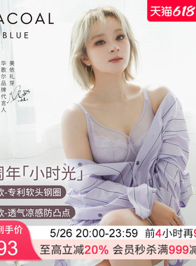 【小美同款小时光】华歌尔薄款凉感软钢圈大胸内衣文胸女 UB84A6
