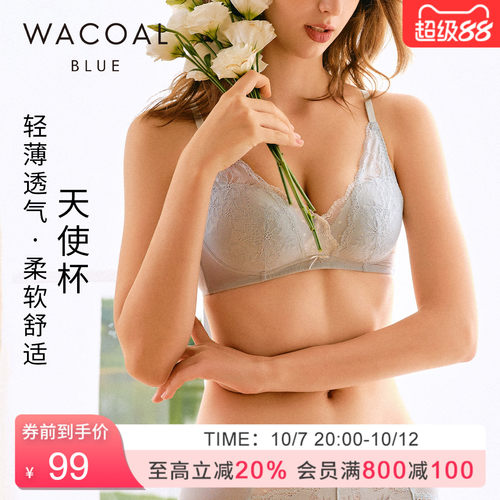 华歌尔甜美蕾丝无钢圈文胸女