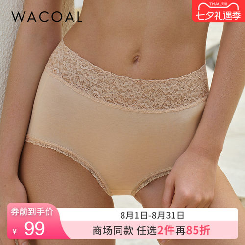 华歌尔蕾丝抗菌高腰三角裤内裤