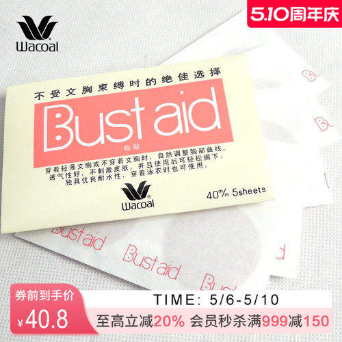 华歌尔透气薄款防走光游泳隐形