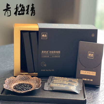 黑奇迹正品福建诏安福益食品浓缩青梅精丸礼盒装3g*42袋/盒