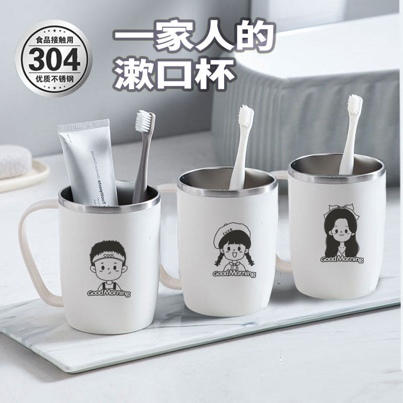 日式304不锈钢洗漱口杯儿童刷牙杯子ins风套装一家三四口简约可爱