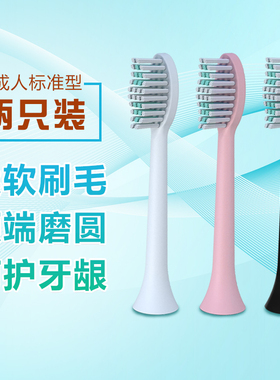 欧丽丝声波式电动牙刷头【标准型2支装】软毛声波美白刷头G9/G10