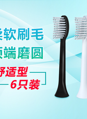 欧丽丝【舒适型6支装】电动牙刷专用牙刷头G9/G10通用原装刷头