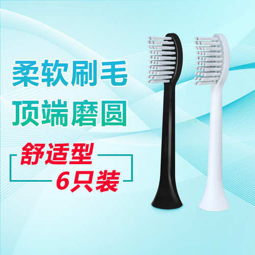 欧丽丝舒适型6支装牙刷头