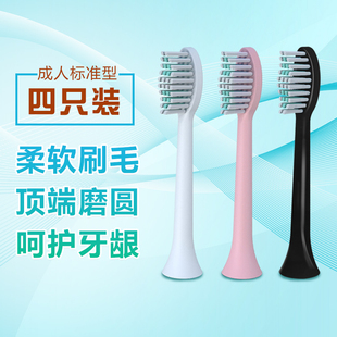 G10 欧丽丝声波电动牙刷软毛刷头适配G9 标准型4支装