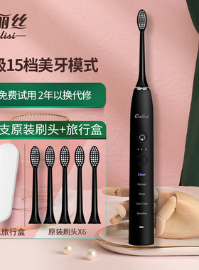 欧丽丝电动牙刷男女声波充电式软毛G10智能礼物情侣防水成人自动