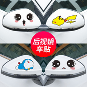 可爱卡通个性 饰贴花 创意车贴后视镜贴纸车身划痕遮挡汽车倒车镜装