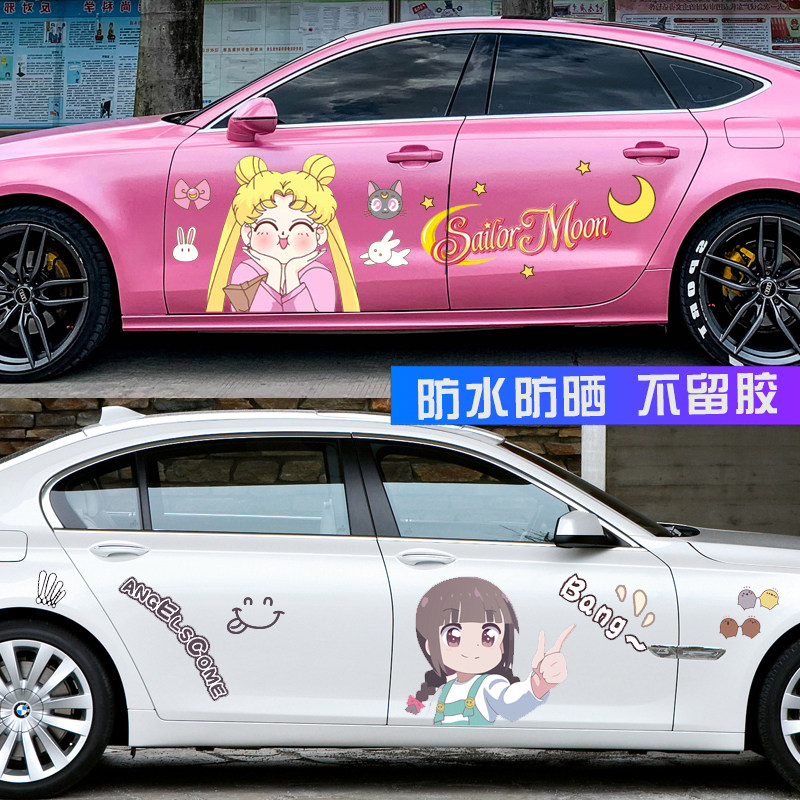 车贴美少女战士月野兔白花