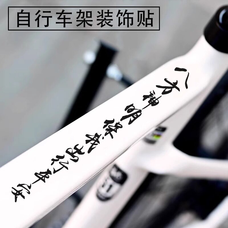 保平安个性车贴防水防晒