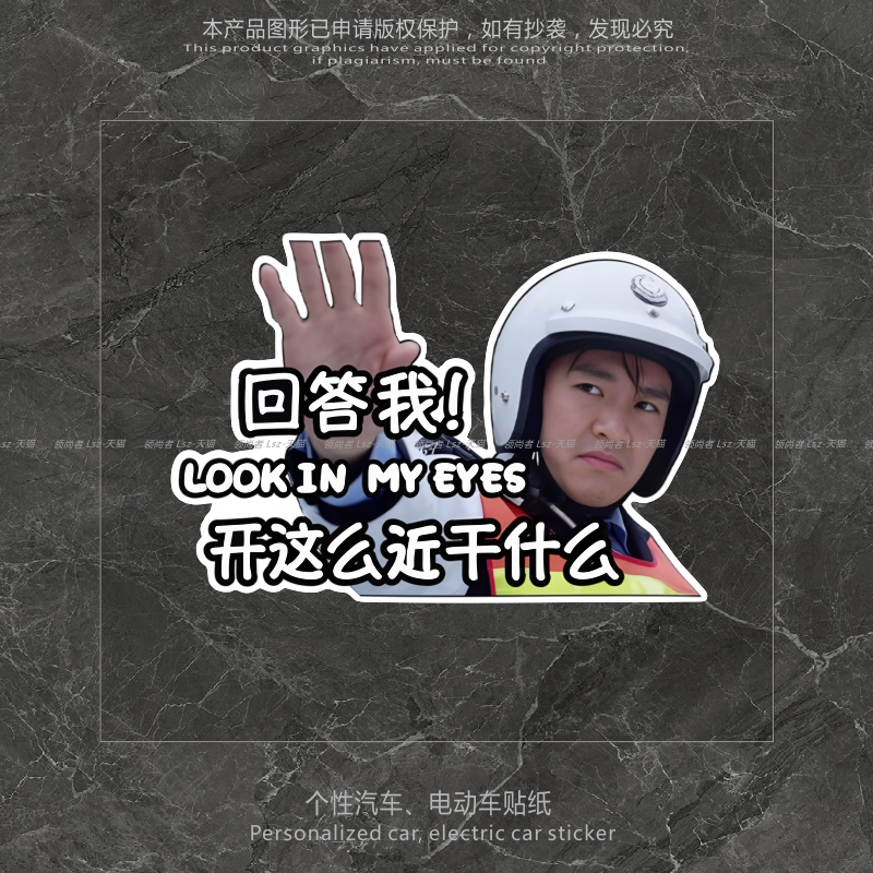 汽车贴纸周星驰开那么近干什么创意搞怪文字车贴保持车距警示贴纸