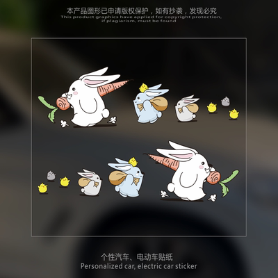 可爱小兔子个性车贴划痕遮挡防水