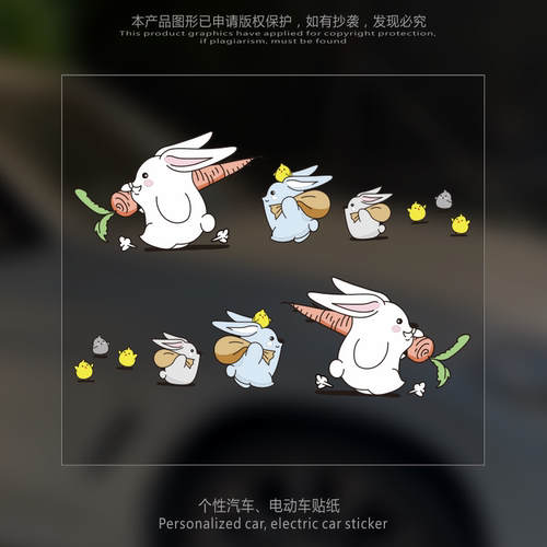 可爱小兔子个性车贴划痕遮挡防水