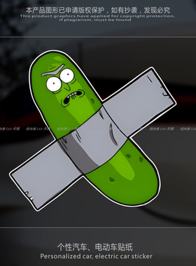 汽车贴纸pickle Rick贴墙上的腌黄瓜划痕贴电动车装饰贴防水贴纸