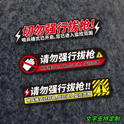 充电枪车贴防水文字定制