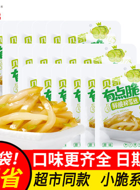 贝奇榨菜80g*10/25袋 鲜脆榨菜芯开胃咸菜下饭菜 学生清淡榨菜片