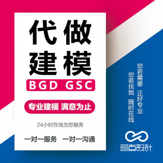 模型代做BJD|GSC娃娃头壳头发关节人偶定制建模修改3D打印图纸STL