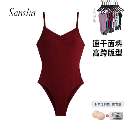 Sansha三沙芭蕾舞服速干吊带连体服高弹性基训高胯练功服女性考级