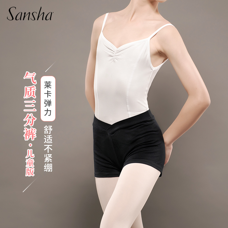 Sansha 法国三沙成人芭蕾舞练功服女运动短裤 瑜伽裤女弹力舞蹈服