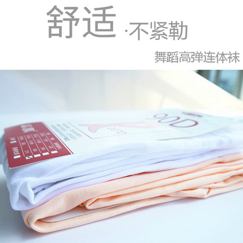 儿童舞蹈袜基础连裤袜连脚袜成人专业练功大袜芭蕾袜考级跳舞袜夏