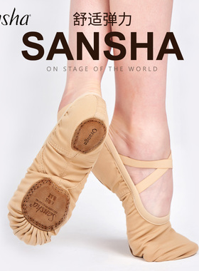 sansha三沙舞蹈鞋女软底弹力形体鞋练功鞋成人艺考集训芭蕾舞鞋