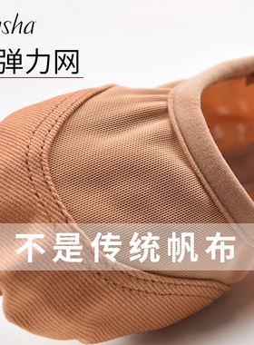 法国三沙舞蹈鞋女芭蕾舞鞋软底古典舞猫爪鞋肚皮舞鞋练功鞋民族舞