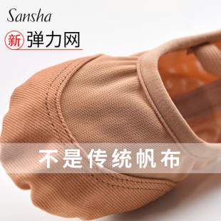 练功鞋 法国三沙舞蹈鞋 肚皮舞鞋 女芭蕾舞鞋 民族舞 软底古典舞猫爪鞋