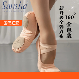 免系带专业 艺考民族形体鞋 三沙芭蕾舞蹈鞋 女成人弹力布软底练功鞋