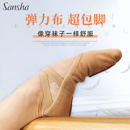 舞蹈鞋练功鞋Sansha软底