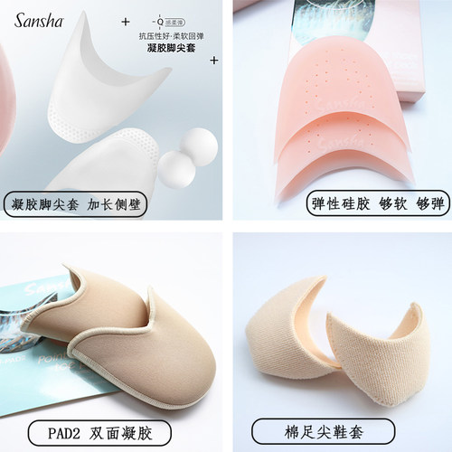 三沙防磨脚趾头足尖套