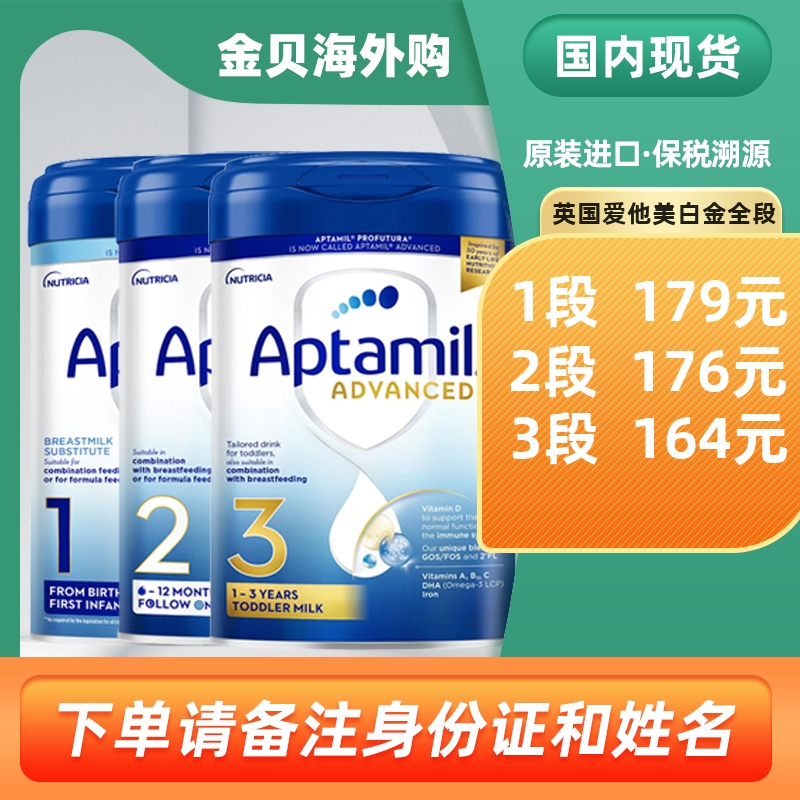 25年10月份英国爱他美白金版3段婴幼儿牛奶粉800g适合1-3岁有12