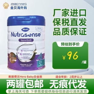 配方奶粉4段700g适合2岁以上婴儿 Baby白金版 25年4月荷兰Hero 新版