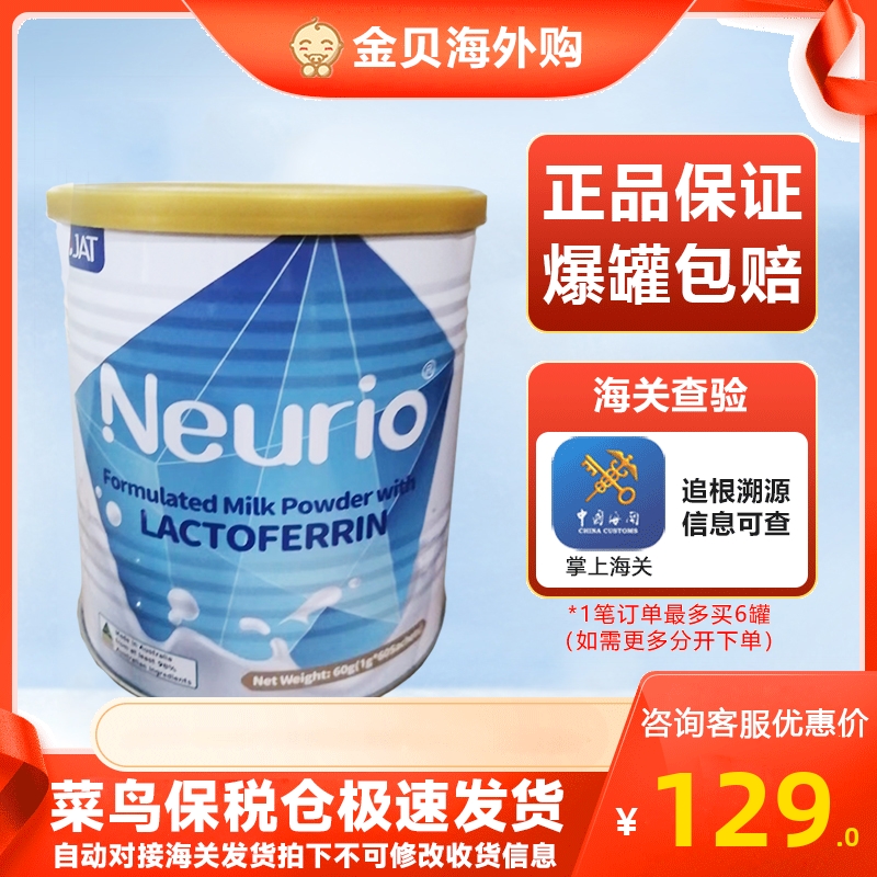 26年4月份澳洲进口纽瑞优乳铁蛋白调制乳粉儿童宝宝营养品蓝钻版 奶粉/辅食/营养品/零食 乳铁蛋白 原图主图